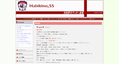 Desktop Screenshot of hss.himawari-blog.jp